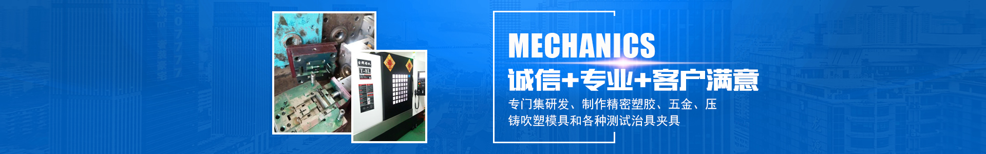 怀化宏远精密科技有限公司_怀化模具厂|怀化模具加工|怀化模具