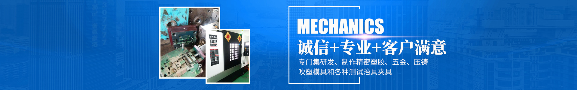 怀化宏远精密科技有限公司_怀化模具厂|怀化模具加工|怀化模具